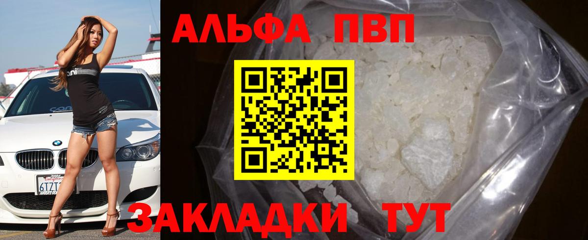 Alpha PVP Соль Обь