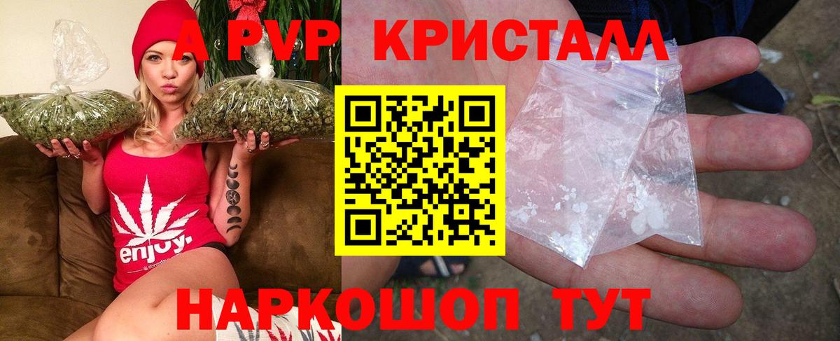 Обь  A-PVP  Alpha-PVP Соль  Вход с VPN  A-PVP Соль 