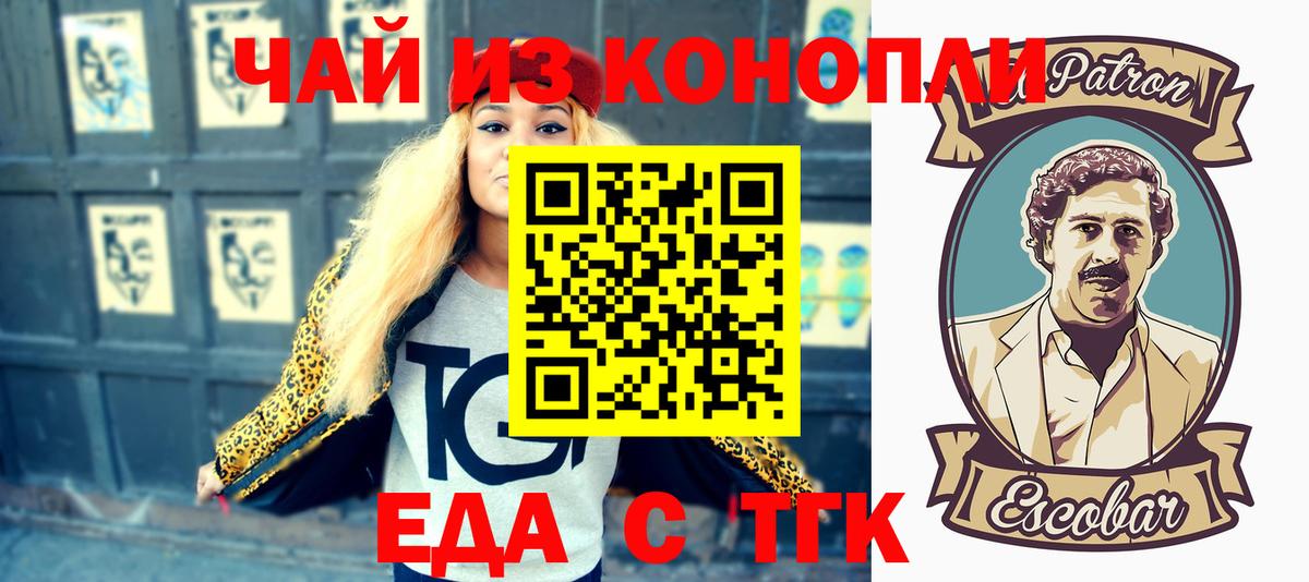 Canna-Cookies конопля Обь