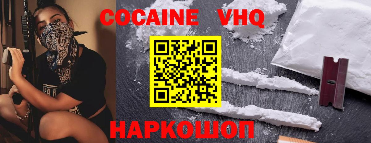 Cocaine Эквадор Обь