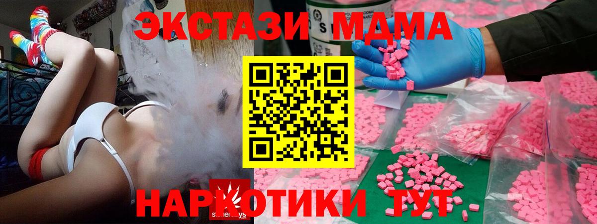 Экстази  блэк спрут как зайти  ЭКСТАЗИ MDMA  Обь  Ecstasy таблы  сайты даркнета клад  Вход с VPN 