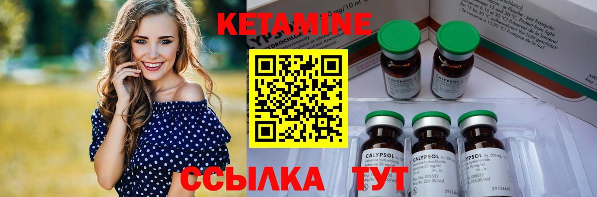 Обь  Кетамин VHQ  Вход с VPN 