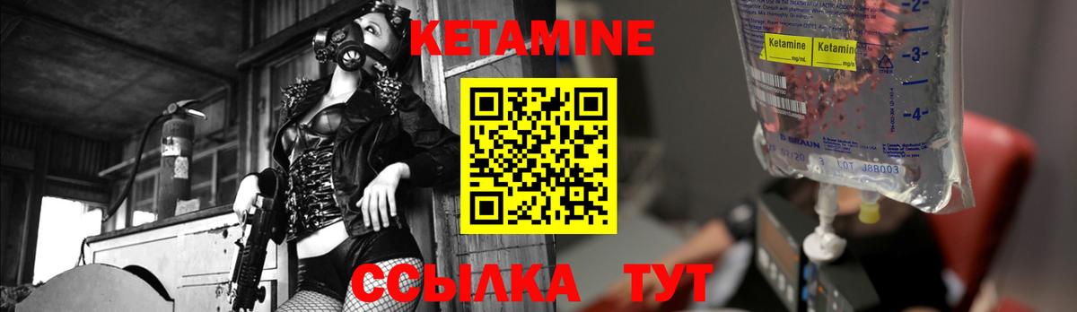 Кетамин ketamine Обь