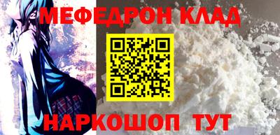 мет Славянск-на-Кубани