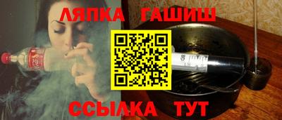 гашиш Сланцы