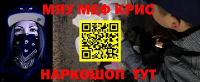 мет Славянск-на-Кубани