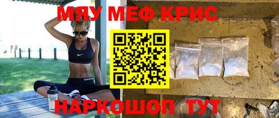 мет Славянск-на-Кубани