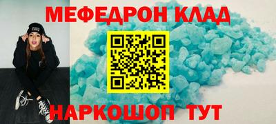 мет Славянск-на-Кубани