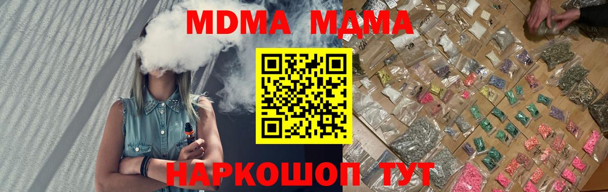 MDMA Molly Обь