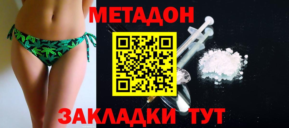mega сайт  Вход с VPN  Обь  Метадон methadone 
