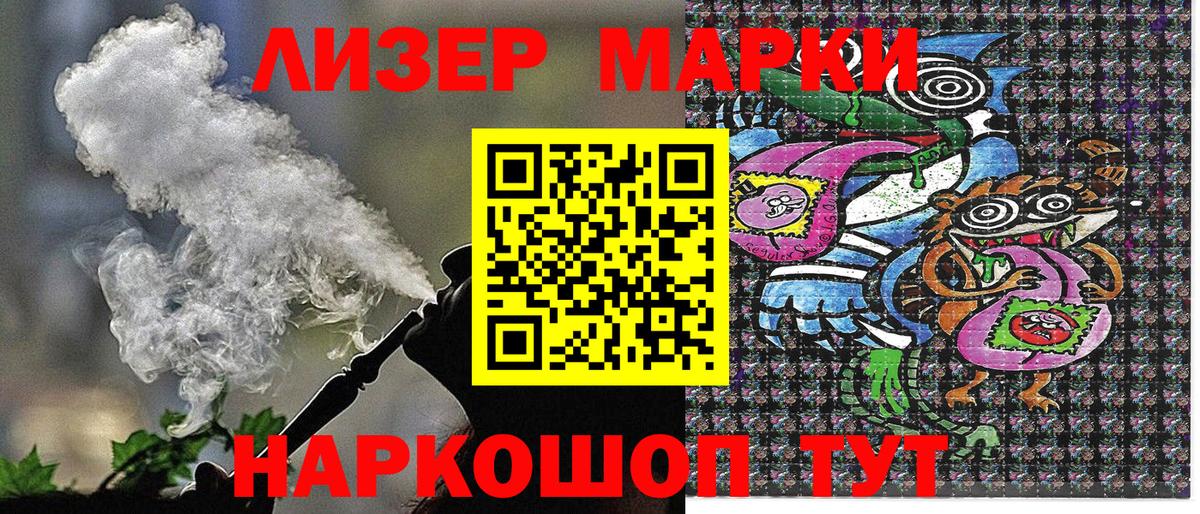 Марки 25I-NBOMe 1500мкг  Вход с VPN  Обь  Марки 25I-NBOMe 1500мкг 