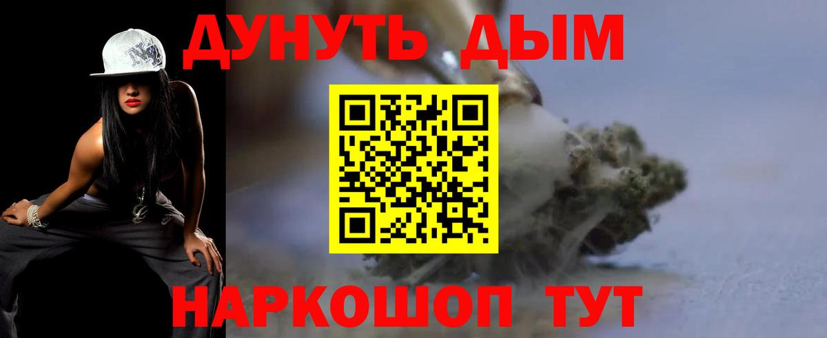Бошки Шишки OG Kush  Бошки Шишки сатива  Бошки марихуана Amnesia  Обь  Вход с VPN 